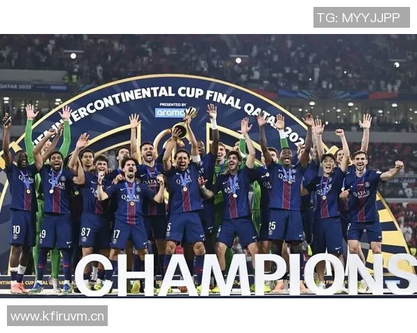 巴黎圣日耳曼历史性夺得洲际杯冠军荣膺六冠王荣耀时刻